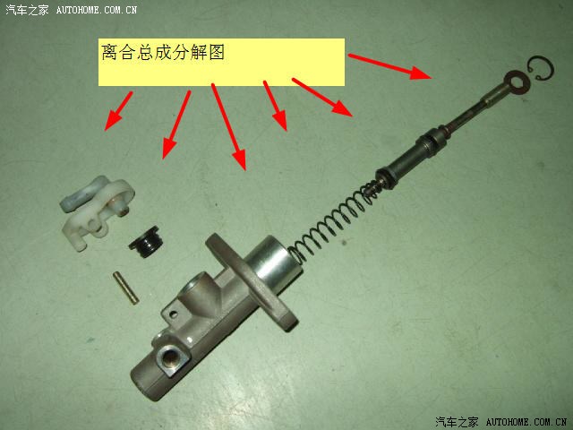 f3离合总泵解剖及卡死不能回位分析