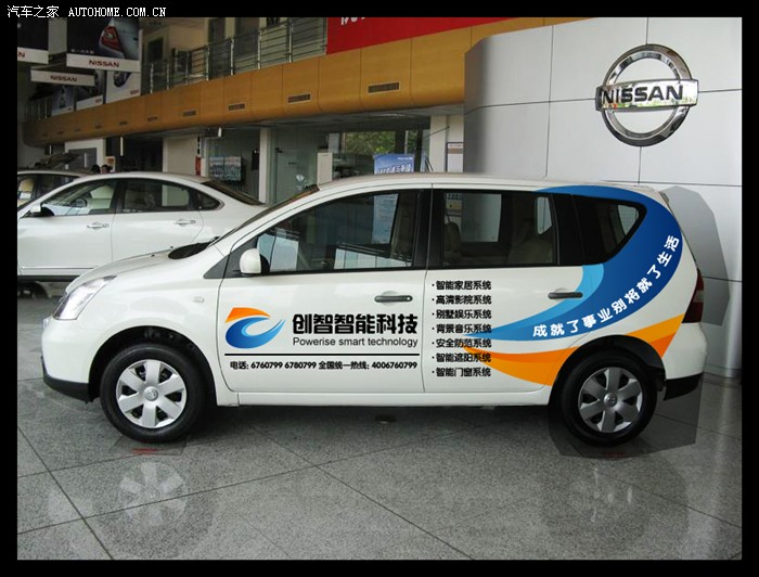 先上图有车贴的进想做车身广告大家的都怎么个效果参考下