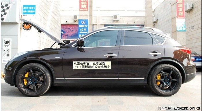 【图】求ex25改装图._英菲尼迪qx70论坛_汽车之家论坛