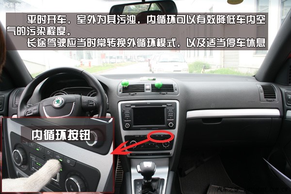 斯柯达学苑之夏季爱车养护【多图实拍】