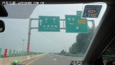 看到北京路标