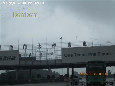 虎门大桥收费站