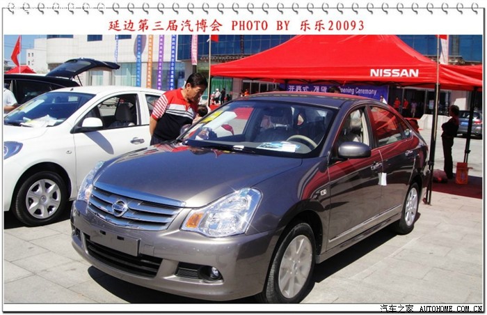 【展会】延吉第三届汽车展示博览会