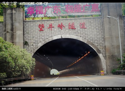 &nbsp;望牛岭隧道
