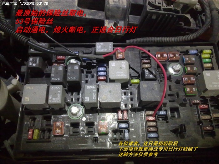 完美版科鲁兹日间行车灯作业