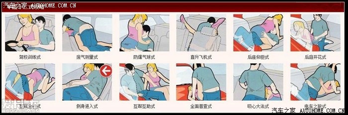 超大的车内空间【只发图不说话】……众人说此帖不能沉!