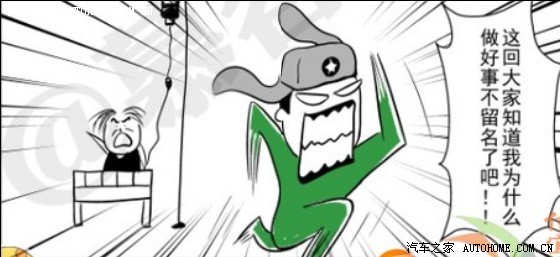 终于知道了雷锋做好事不留名字的原因