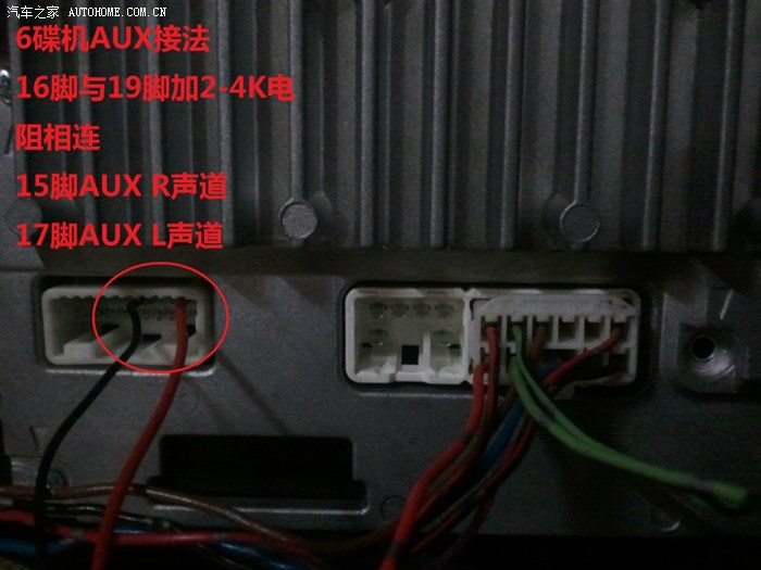 卡罗拉6碟机成功实现aux功能