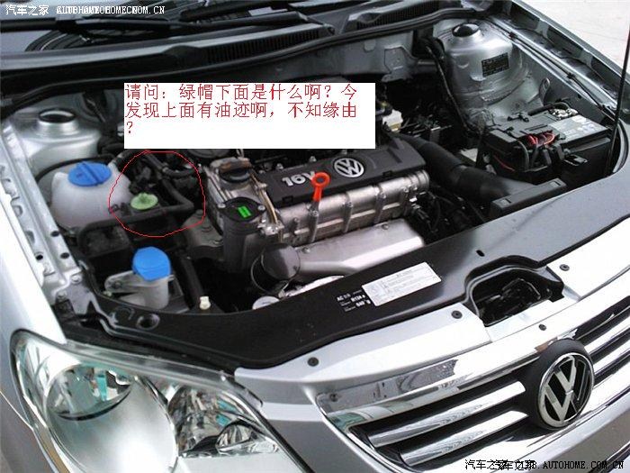 【图】请教 发动机舱结构?_宝来论坛_汽车之家论坛
