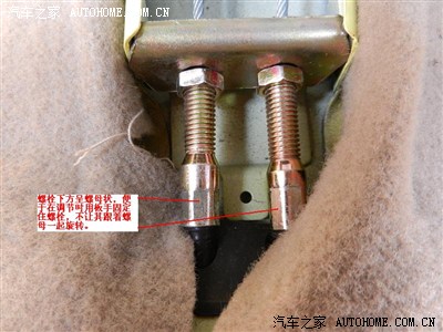 图 手刹松紧度调节的详细教程(附图说明)