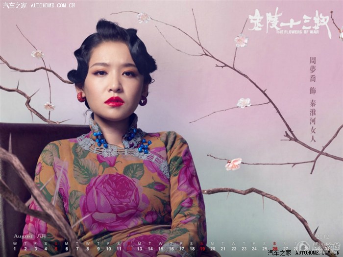 秦淮河的女人们