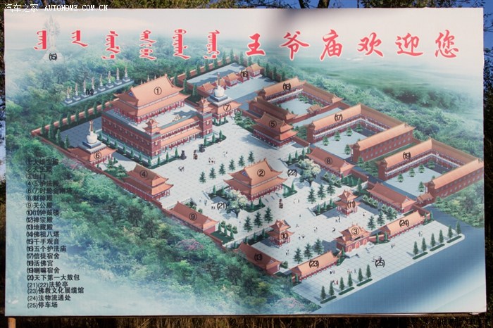 day7:乌兰浩特,扎赉特旗,阿鲁科尔沁,巴林左旗,巴林右旗,林西.