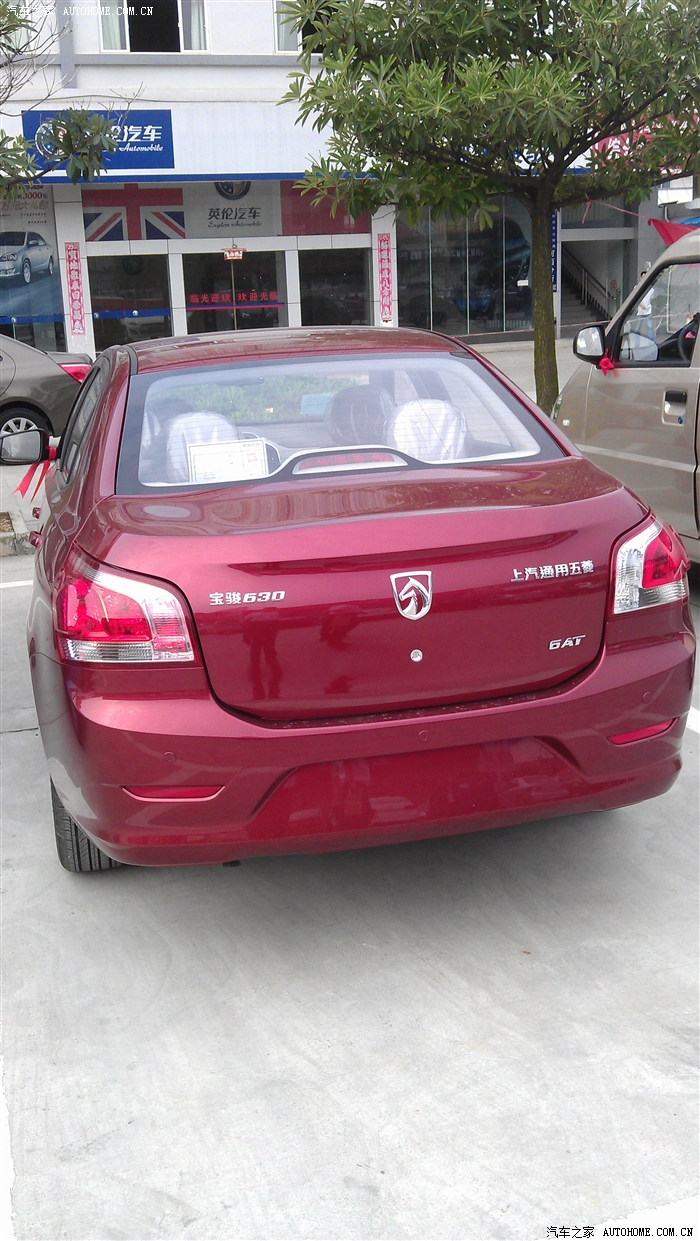 【图】红色自动舒适 求认证_宝骏630论坛_汽车之家论坛
