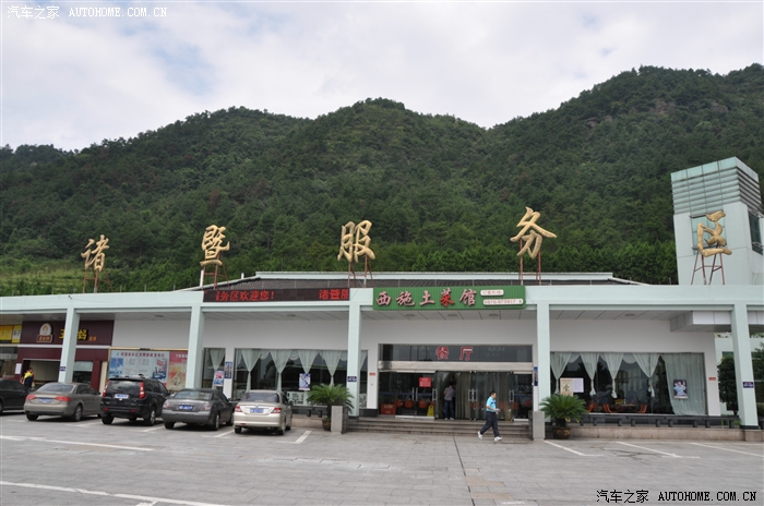 35 到达浙江诸暨服务区,能找到我的车吗?很好找的.