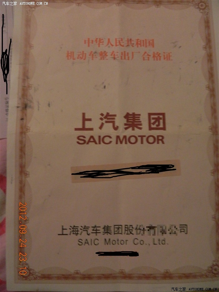 大家买来车有合格证吗