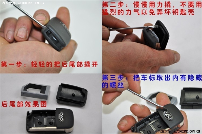 斩红狼奇瑞折叠钥匙换电池换壳拆卸方法视频解说