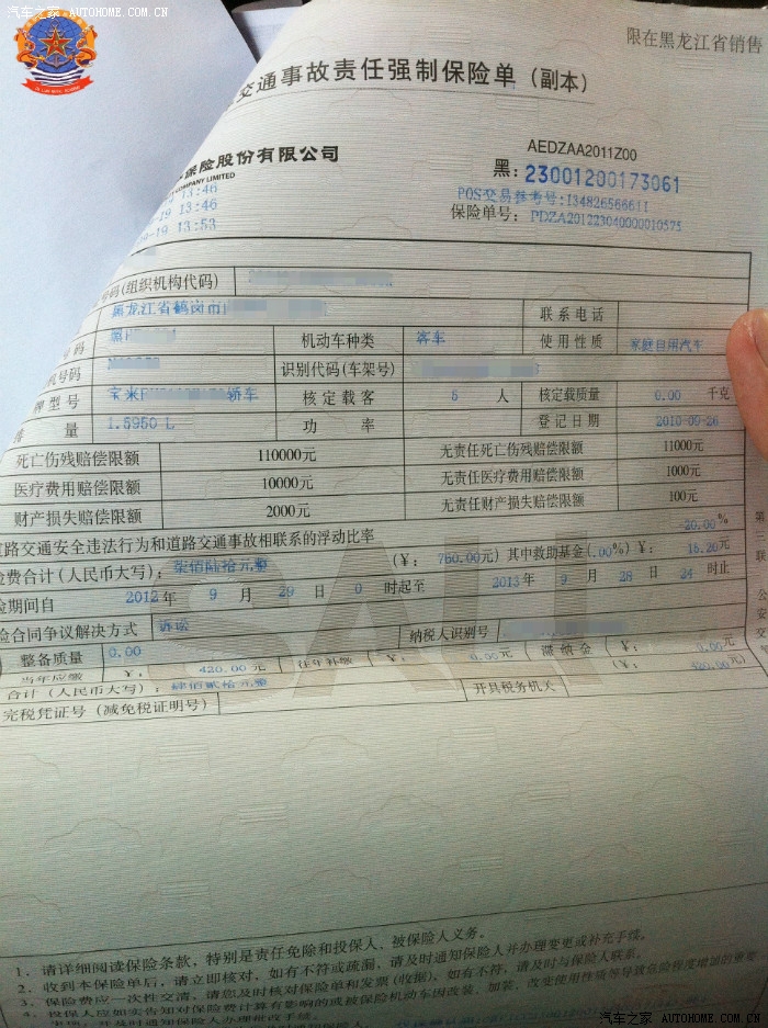 鹤岗新车市场价格动态解析