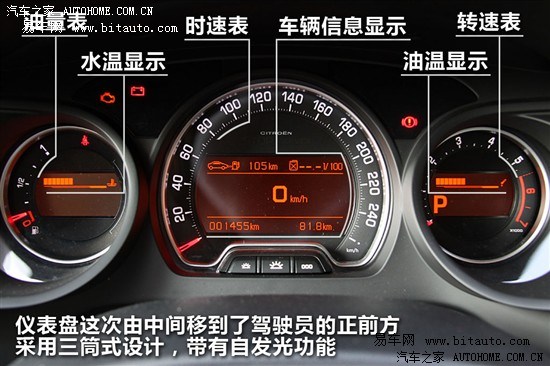 c5方向盘控制键介绍