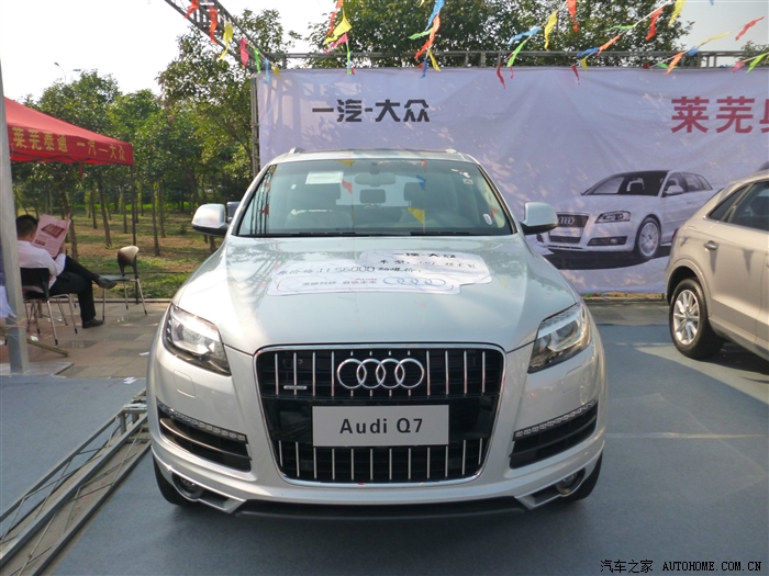 喜欢就是硬道理泰山1532莱芜秋季车展开始了