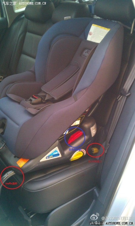 问个问题,途观儿童座椅接口在哪