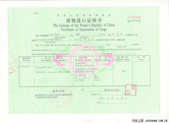 另类提车作业用数据说话深度探析进口x20i
