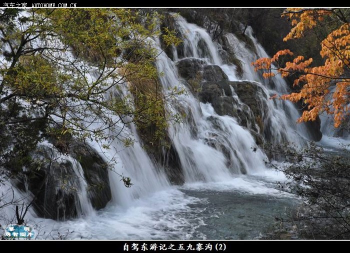 自驾东游记之五九寨沟2