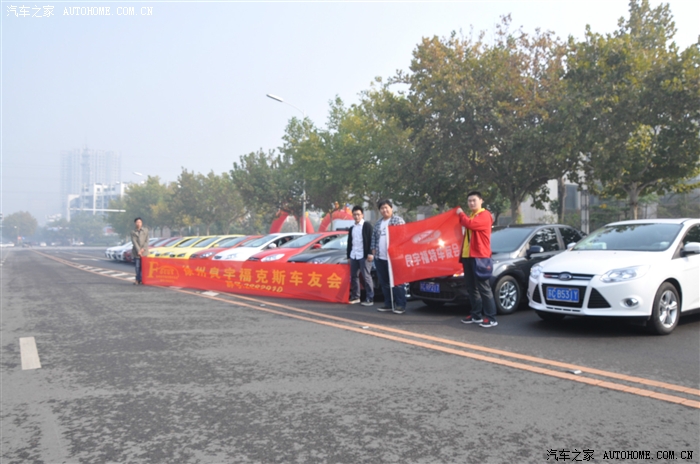 徐州福克斯车友会~~爱心送福利 QQ群:288291