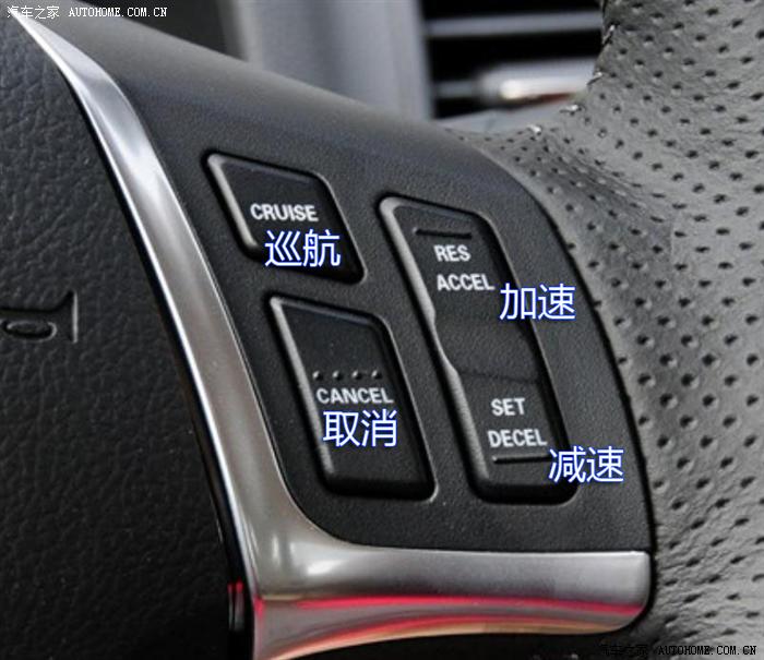 【图】关于c50定速巡航问题_长城c50论坛_汽车之家论坛