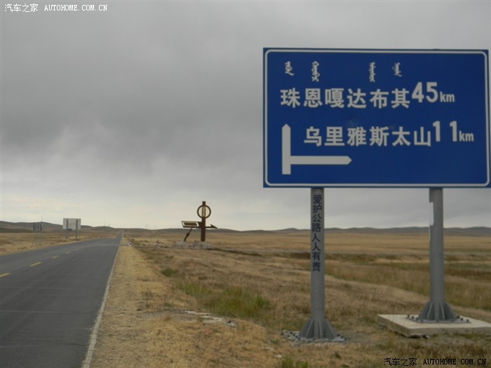 锡林郭勒盟东乌珠穆沁旗珠恩嘎达布其口岸