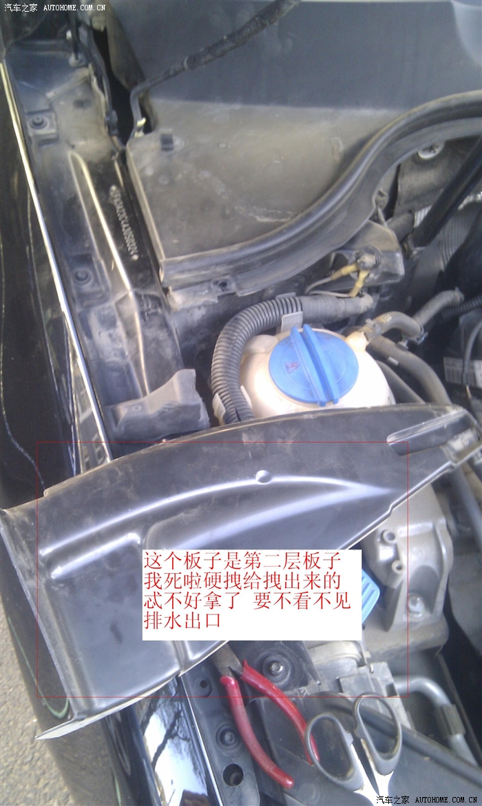 【图】今天自己动手把天窗排水口皮头给剪了 小悲剧发生了~~~_迈腾