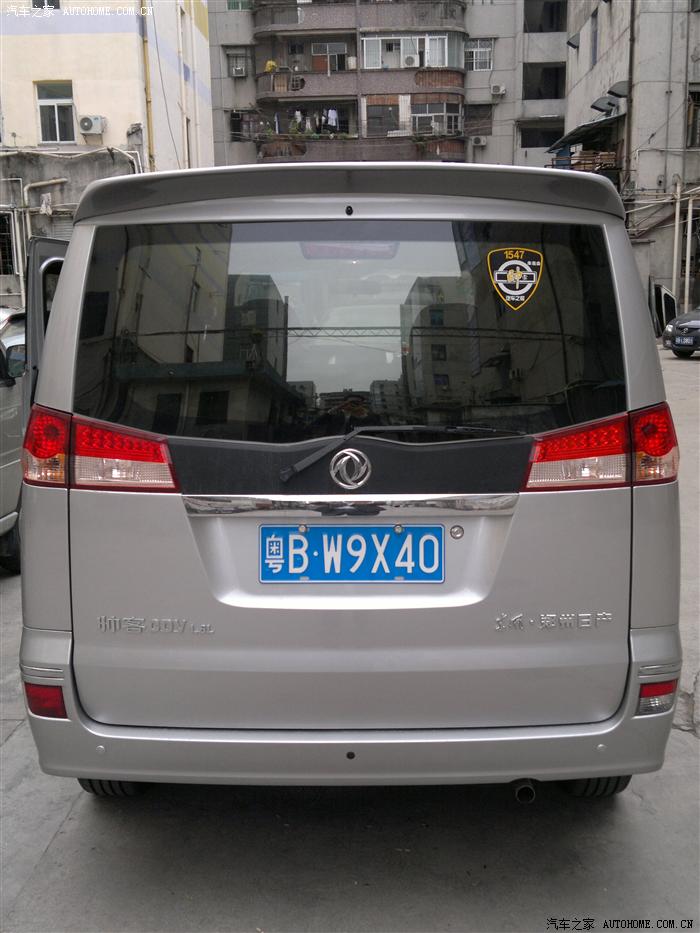 交作业了,收到"车主之家-帅客车标"晒一下.