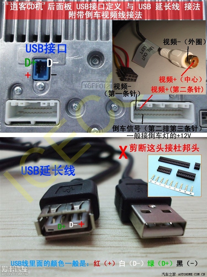 【图】日产颐达升级音响(改装日产逍客cd带mp3倒车视频)实战直播_骐达