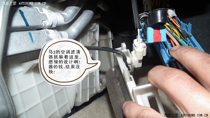 马3更换空调滤清器.一件很容易被忽视的小事.