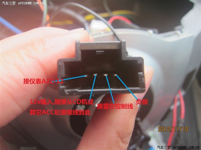 雾灯开关最终接线