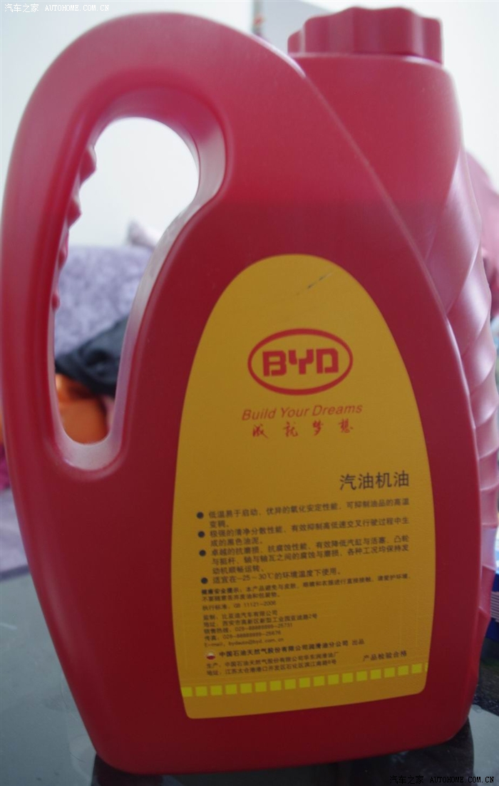 【图】半买半送f3原厂红桶机油(已不买了)_比亚迪f3论坛_汽车之家论坛