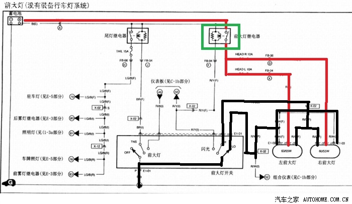 【图】无损改远近光同时亮的新思路_普力马论坛_汽车之家论坛