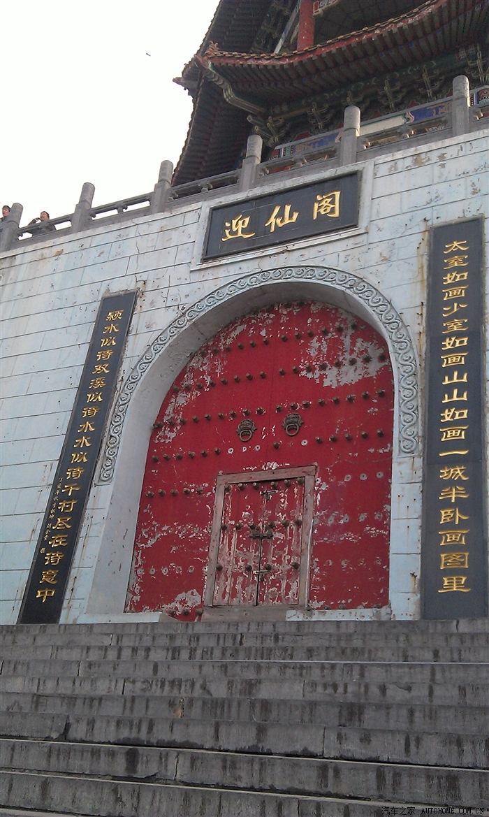 微旅游河南登封迎仙阁多图