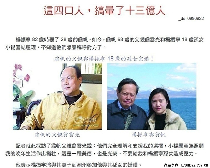 请教各位关于辈份问题