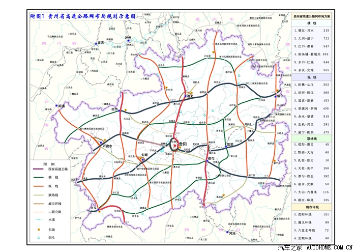 分享个东西-----贵州高速路网规划及待建高速路网图示
