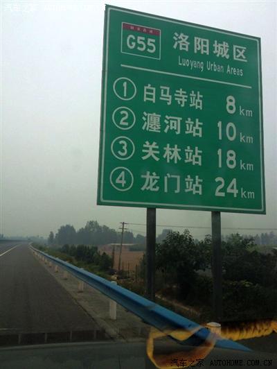 苹果手机拍的,高速洛阳附近路牌.