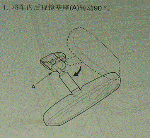 【图】就没有人拆装过车内后视镜嘛?_思域论坛_汽车之家论坛