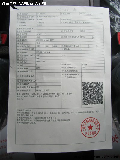 上牌前在交警队 上牌要收上去的合格证