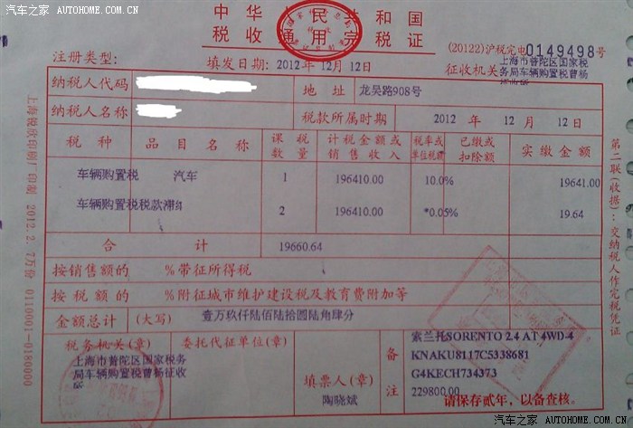 车辆购置税算成本吗 车辆购置税能不能入成本