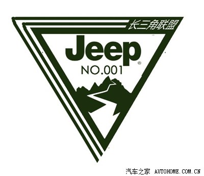 【图】长三江jeep联盟车标初稿_指南者论坛_汽车之家论坛