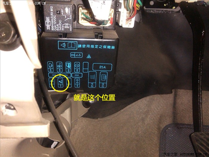 东南菱悦v3油泵保险丝参照图 菱悦v3保险丝