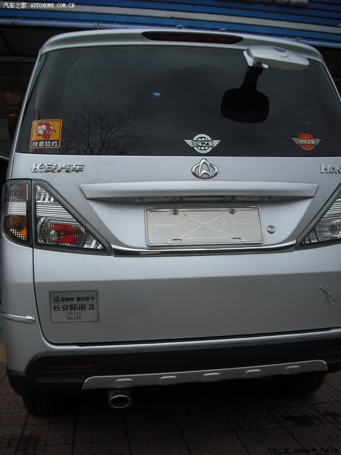 【图】汽车之家车标_欧诺s论坛_汽车之家论坛