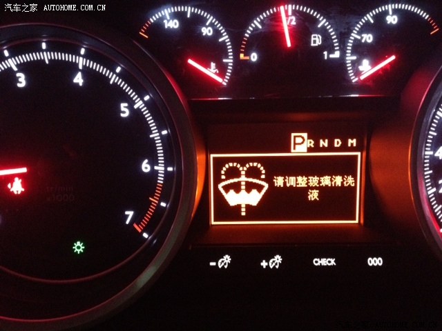 玻璃水提示这个是什么意思呀