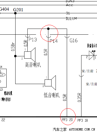dvvt新a3鸣笛喇叭原车只有一个 加过的车友来指导下