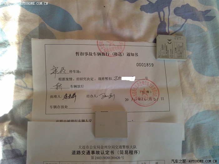 一个小事故,引发的"血案",反映连串问题.-爱卡汽车网论坛