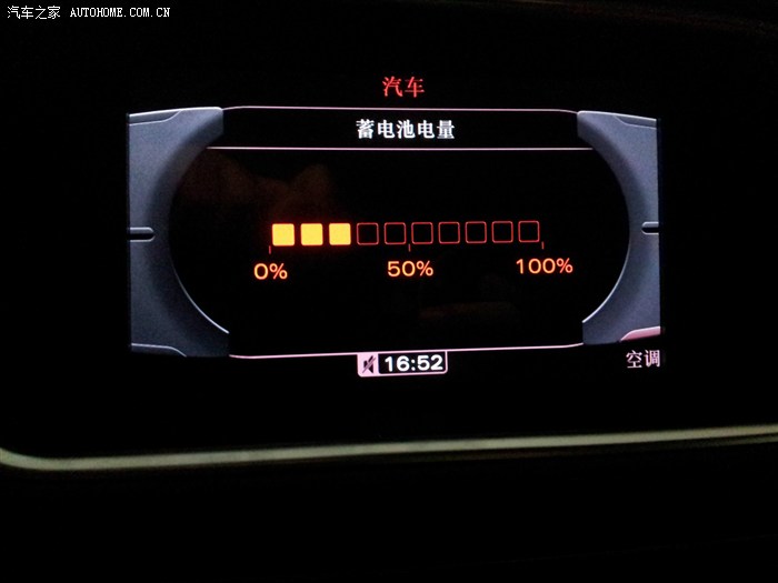 【图】蓄电池电量显示还挺有用的_奥迪q5/q5l论坛_汽车之家论坛